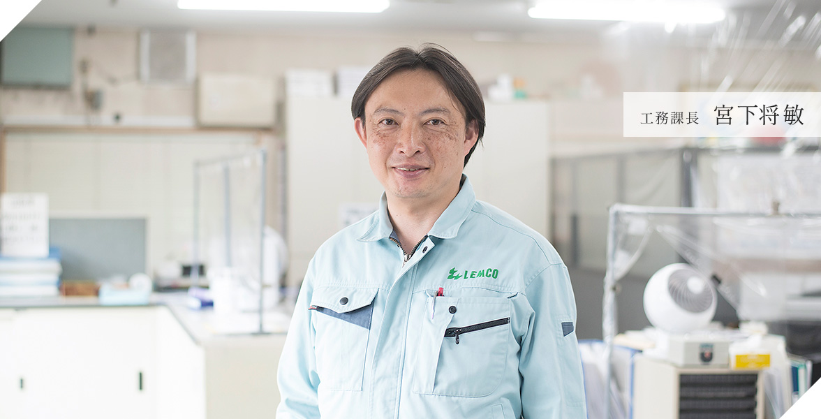 工務課長 宮下将敏